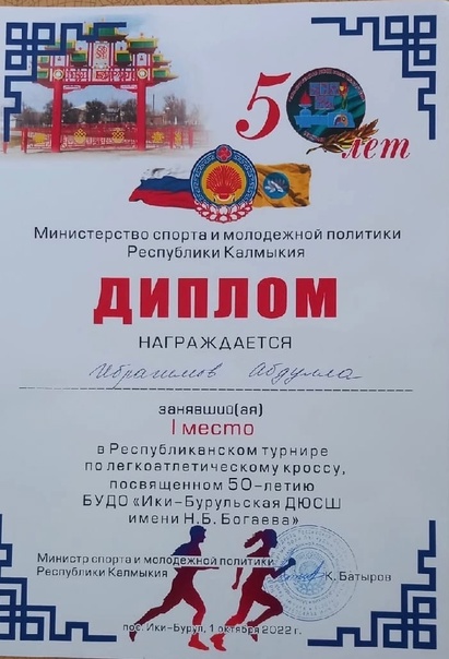 Диплом 1место.